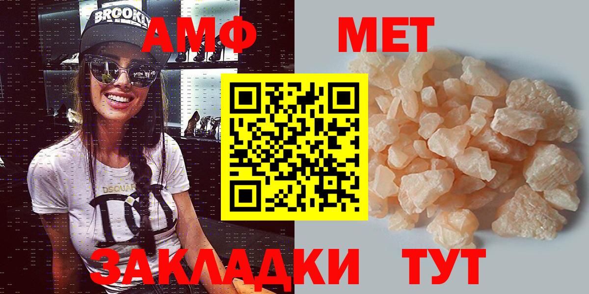 АМФ  Вход с VPN  Балашов  MEGA tor  Амфетамин  Amphetamine Premium 
