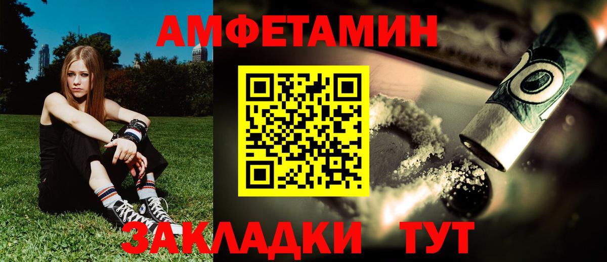 АМФ Розовый Балашов