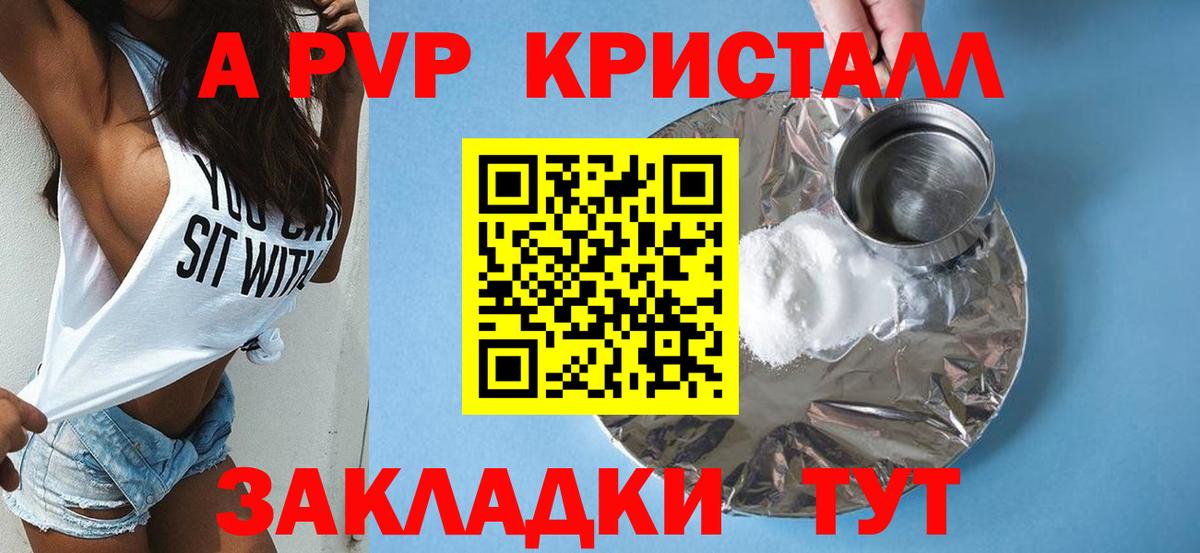 Alpha-PVP СК КРИС Балашов