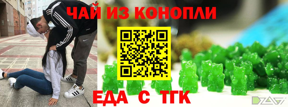 Балашов  Canna-Cookies конопля  Вход с VPN 