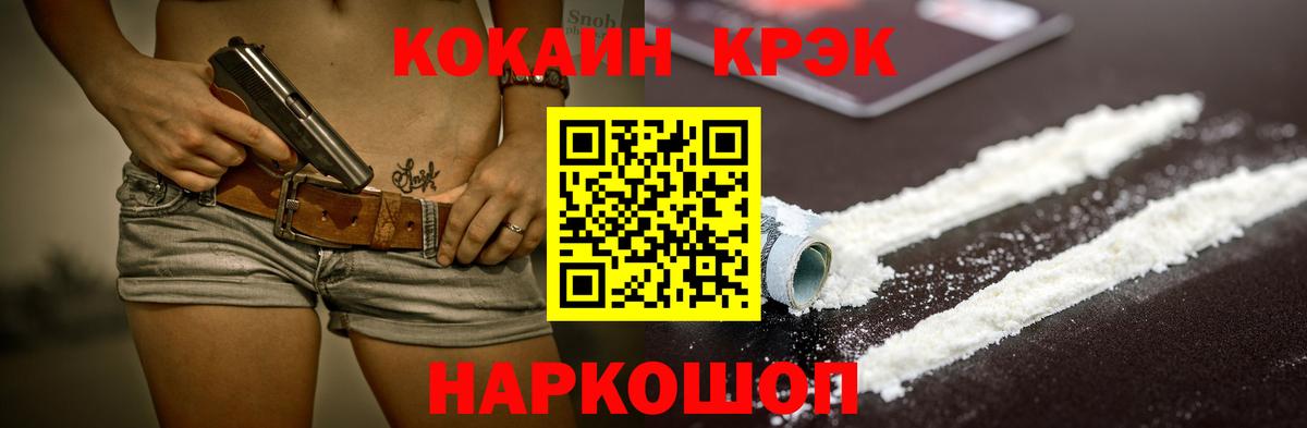 КОКАИН VHQ Балашов