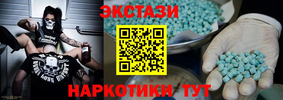 Балашов  Экстази  ЭКСТАЗИ 99%  Вход с VPN  Экстази круглые 