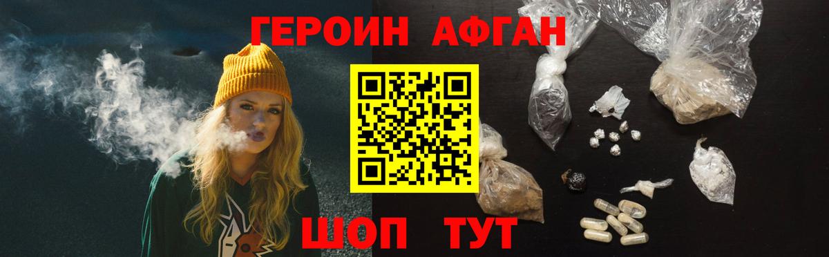 Героин гречка  Героин  Балашов  Вход с VPN 