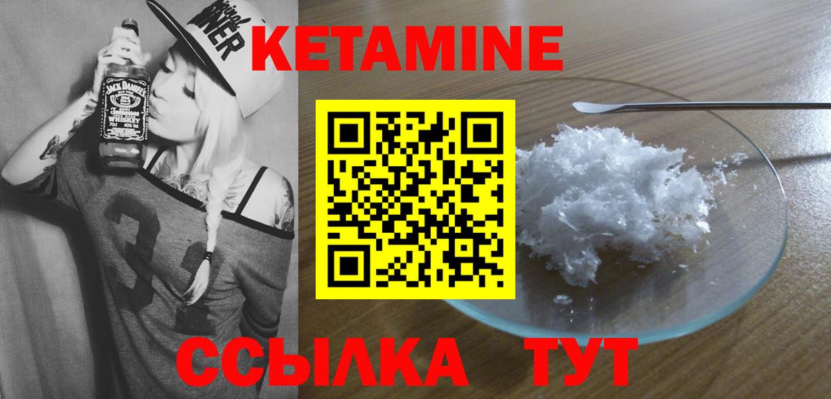 Кетамин ketamine Балашов
