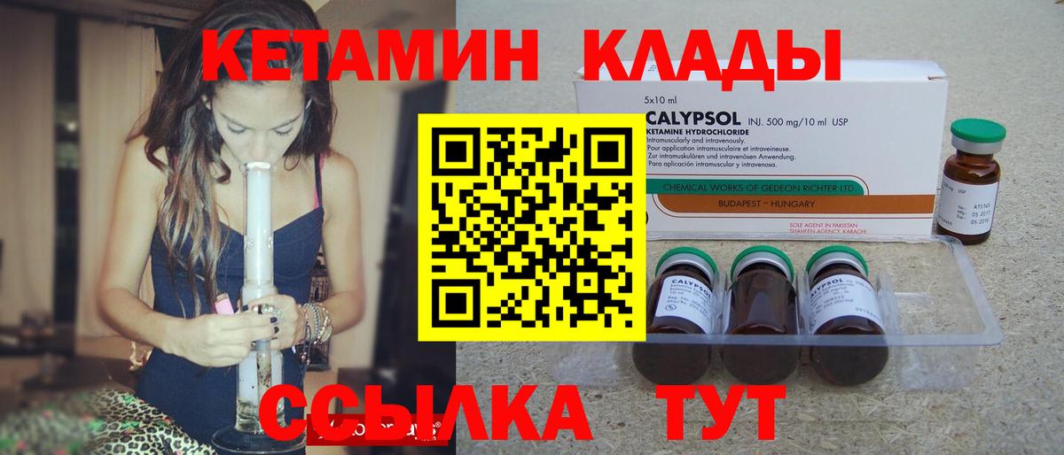   сайт  КЕТАМИН VHQ  Вход с VPN  Балашов 