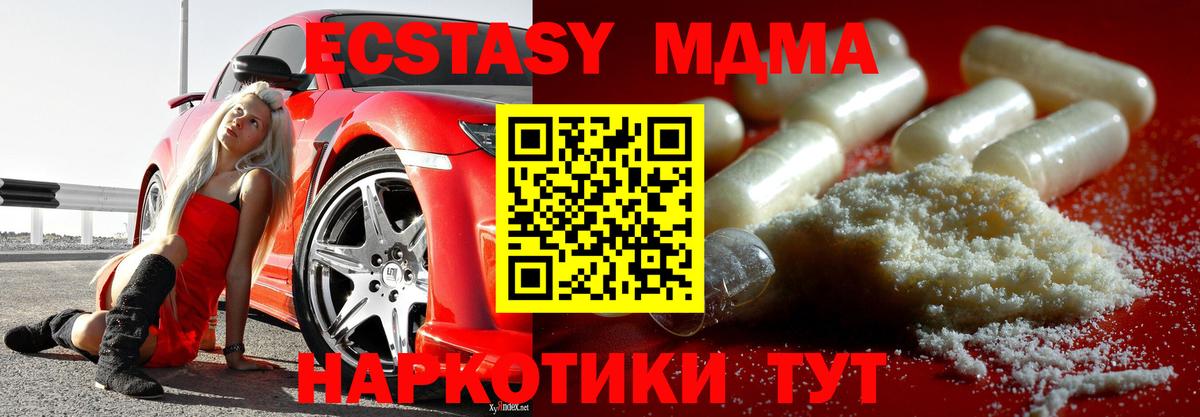 MDMA молли Балашов