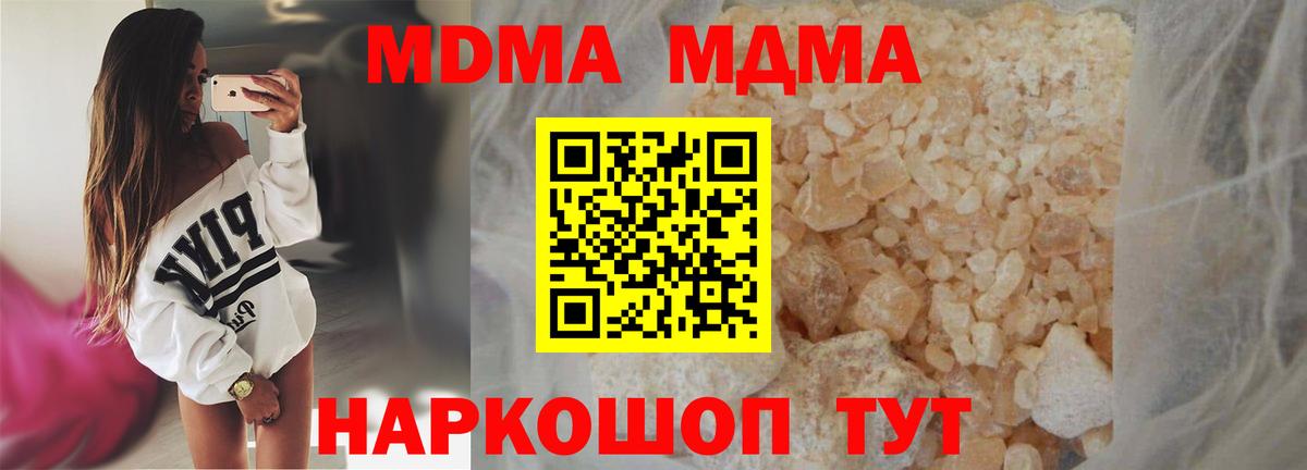 Балашов  МДМА Molly  МДМА crystal  MDMA  Вход с VPN 