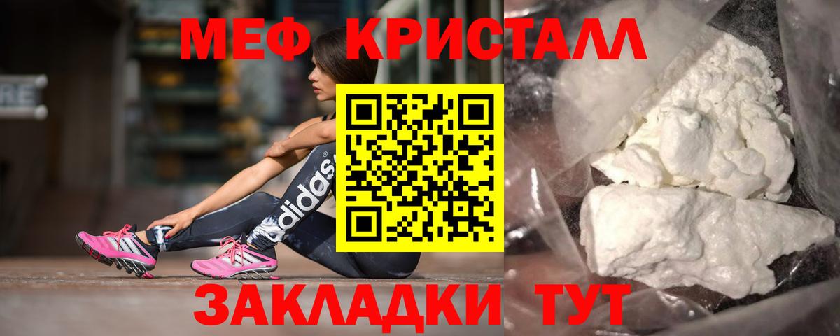 Меф  МЕФ мяу мяу  Вход с VPN  Балашов  Мефедрон кристаллы 