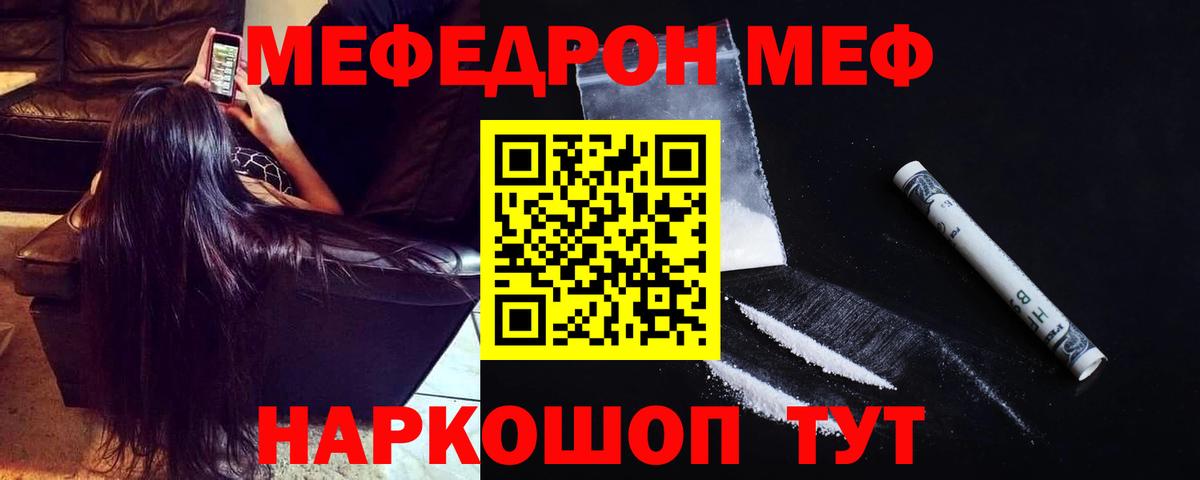 МЕФ кристаллы Балашов