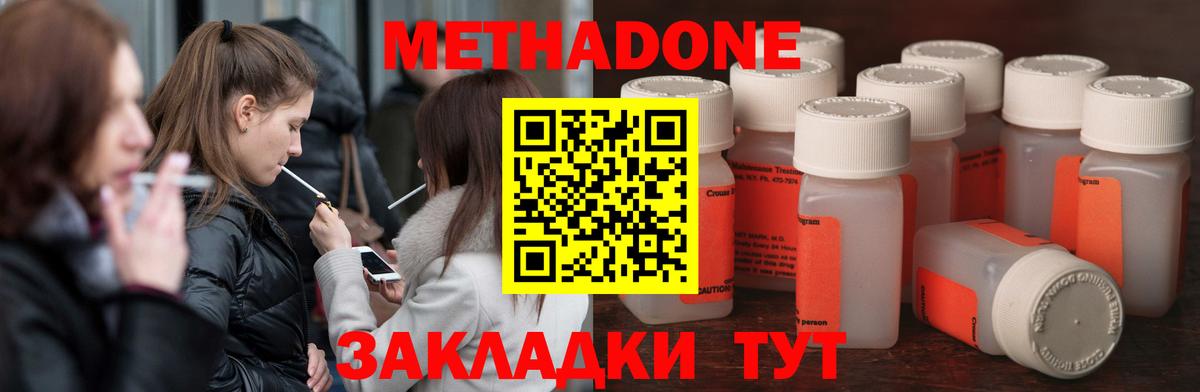 Балашов  МЕТАДОН мёд  Вход с VPN 