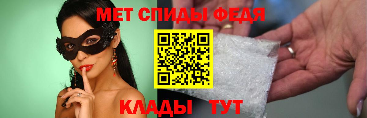 Метамфетамин мет Балашов