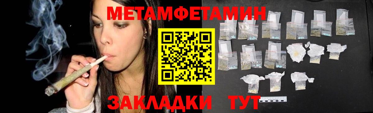 Первитин Methamphetamine  Вход с VPN  Первитин Methamphetamine  Балашов 