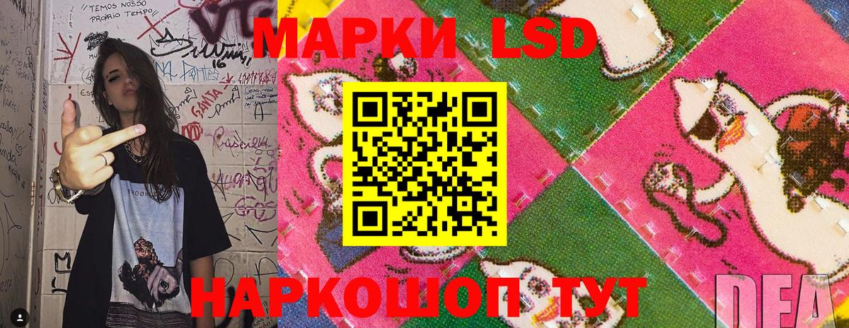 Наркотические марки 1500мкг Балашов