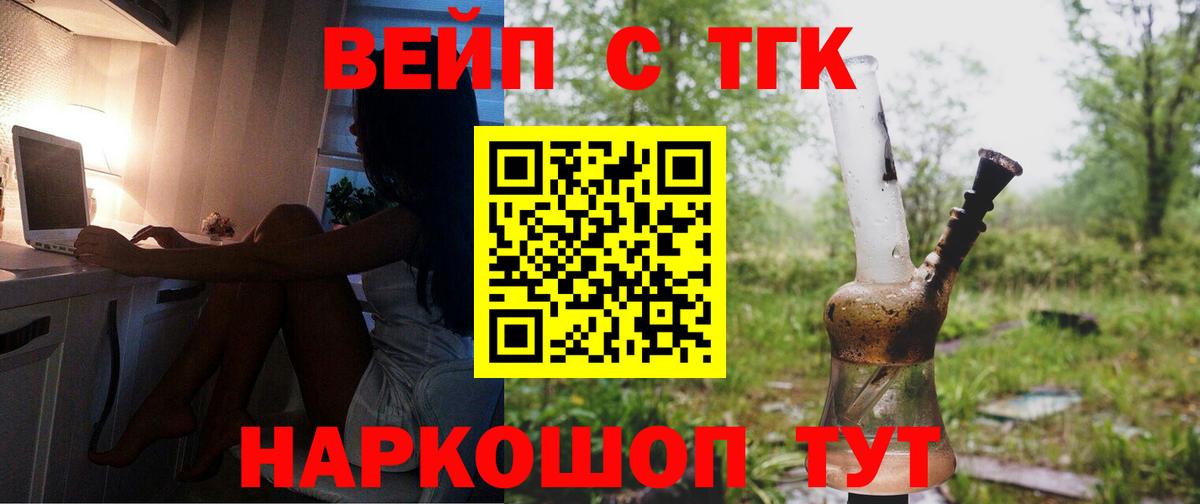 Дистиллят ТГК THC oil Балашов