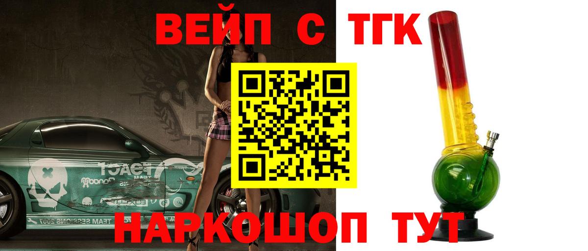 Дистиллят ТГК жижа  Дистиллят ТГК концентрат  купить наркотик  Балашов  Вход с VPN 